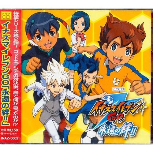 イナズマイレブンgo ドラマcd 永遠の絆 L らしんばん通販 Yahoo 店 通販 Yahoo ショッピング