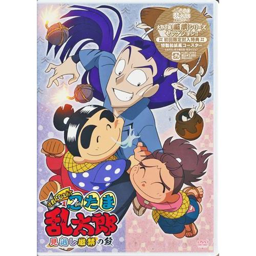 忍たま乱太郎 せれくしょん 見逃し厳禁の段 DVD 忍たま乱太郎 せれくしょん 見逃し厳禁の段 DVD : らしんばん通販