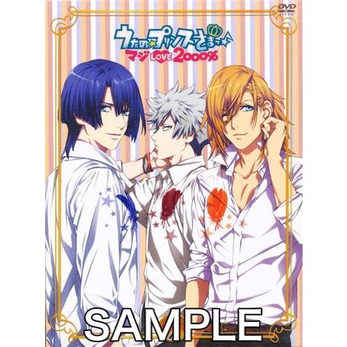 うたのプリンスさまっ マジLOVE2000% 2 初回限定版 DVD うたプリ 