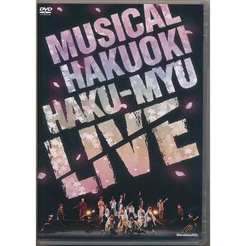 ミュージカル 薄桜鬼 HAKU-MYU LIVE 矢崎広廣瀬大介松田凌DVD 