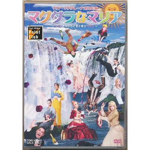 マグダラなマリア -ワインとタンゴと男と女とワイン- 市瀬秀和津田