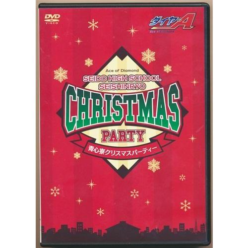 ダイヤのA 青道高校 青心寮クリスマスパーティーDVD きゃにめ.jp DVD11 