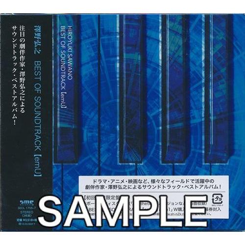 Best Of Soundtrack Emu 初回生産限定盤 澤野弘之sawanohiroyukinzk L らしんばん通販 Yahoo 店 通販 Yahoo ショッピング