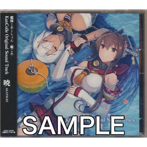 艦隊これくしょん 艦これ Kancolle Original Sound Track 暁 通常盤 Korder Com 限定 L らしんばん通販 Yahoo 店 通販 Yahoo ショッピング