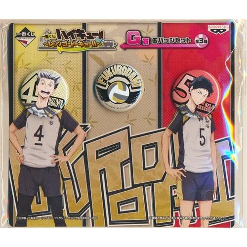 一番くじ ハイキュー レッツゴートーキョー G賞 缶バッジセット 木兎光太郎 赤葦京治 L らしんばん通販 Yahoo 店 通販 Yahoo ショッピング