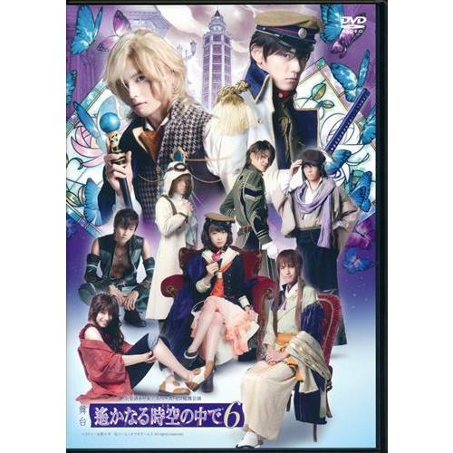 舞台 遙かなる時空の中で 6 DVD : l02647975 : らしんばん通販 Yahoo 