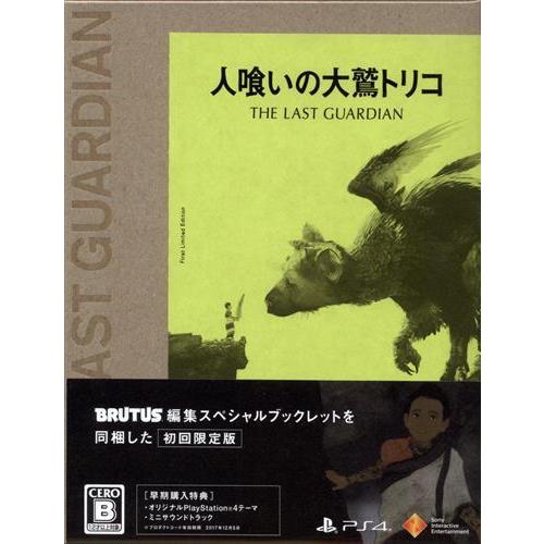 人喰いの大鷲トリコ 初回限定版 PS4 : らしんばん通販 Yahoo!店 - 通販