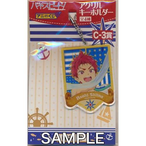 アニくじ 映画 ハイスピード Free Starting Days C 3賞 アクリルキーホルダー 椎名旭 L らしんばん通販 Yahoo 店 通販 Yahoo ショッピング