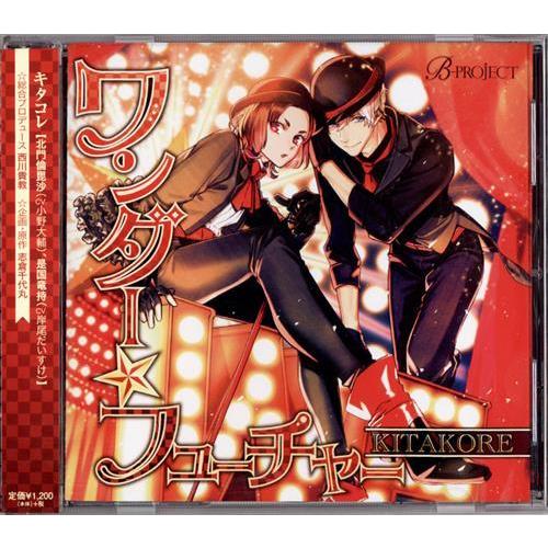 B-PROJECT ワンダーフューチャー キタコレ ビープロジェクト Bプロ