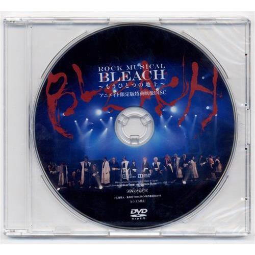ROCK MUSICAL BLEACH ?もうひとつの地上? アニメイト限定版特典映像