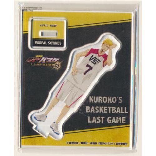 劇場版 黒子のバスケ LAST GAME アクリルスタンド 黄瀬涼太 黒バス