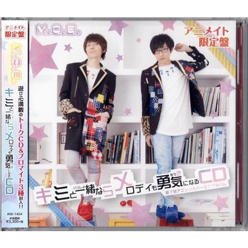 moe. CD まとめて出品 キミと一緒ならメロディも勇気になるCD アニメイト限定盤 M.O.E.