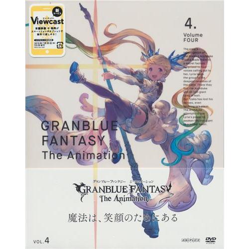 GRANBLUE FANTASY The Animation 4 完全生産限定版 DVD グランブルー