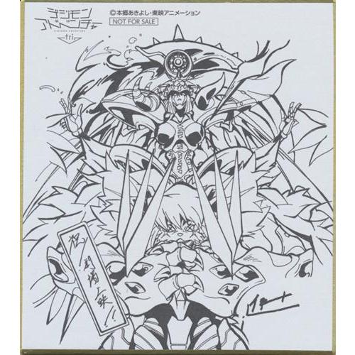 デジモンアドベンチャーtri 色紙