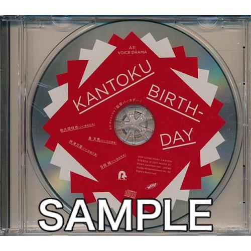 A3 Blooming ミニドラマcd 監督バースデー きゃにめ Jp Cd連動購入特典 酒井広大 江口拓也 沢城千春 田丸篤志 L らしんばん通販 Yahoo 店 通販 Yahoo ショッピング