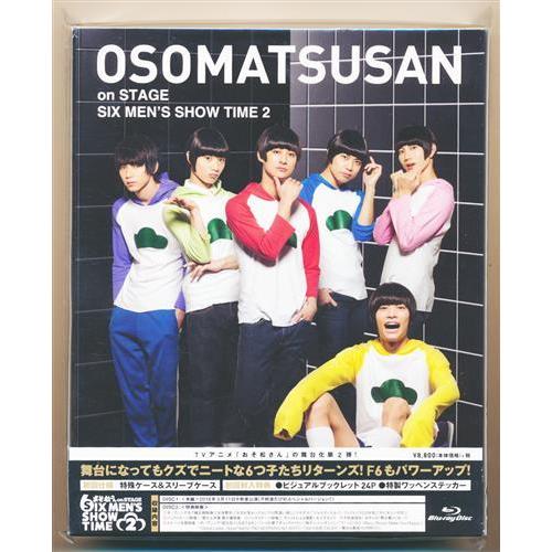 舞台 おそ松さん on STAGE ?SIX MEN'S SHOW TIME 2? 高崎翔太柏木佑介