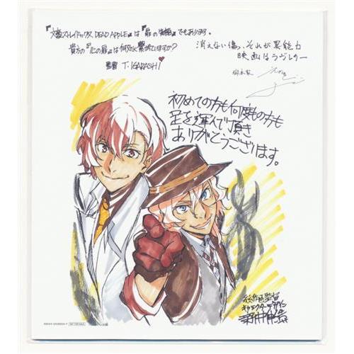 文豪ストレイドッグス DEAD APPLE 寄せ書き色紙パネル 来場者特典/入場