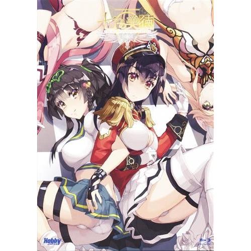 七つの美徳 初回限定版