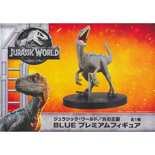 ジュラシック・ワールド/炎の王国 BLUE プレミアムフィギュア