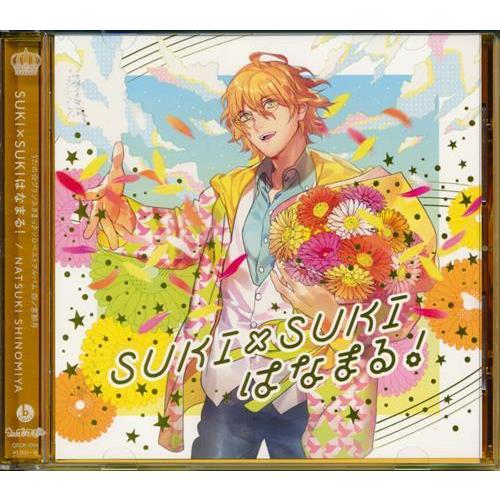 うたのプリンスさまっ ソロベストアルバム 四ノ宮那月 SUKI×SUKI