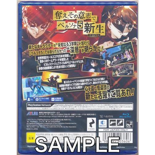 ペルソナ 5 ザ ロイヤル 通常版 Ps4 L らしんばん通販 Yahoo 店 通販 Yahoo ショッピング