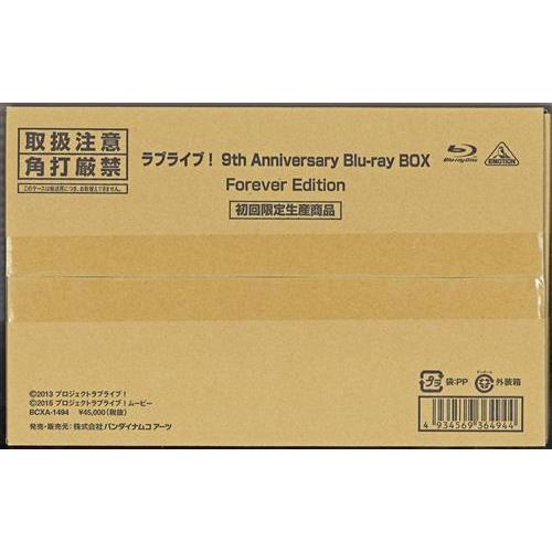 ラブライブ 9th Anniversary Blu-ray BOX Forever Edition ブルーレイ