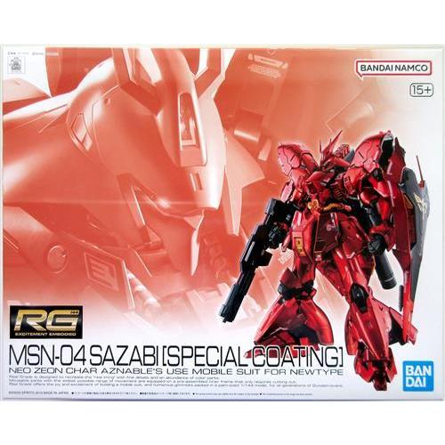 RG 機動戦士ガンダム 逆襲のシャア サザビースペシャルコーティング