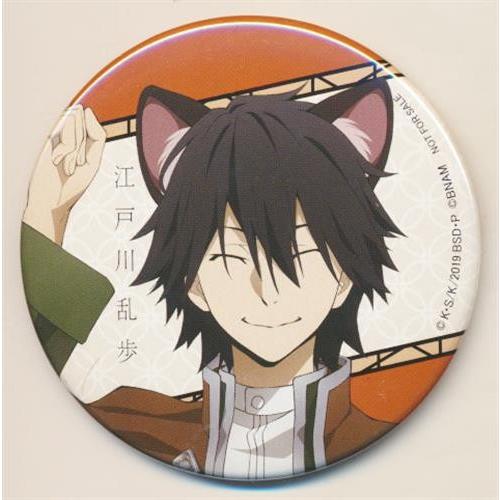 文豪ストレイドッグス 76mm缶バッジ 江戸川乱歩 A 文豪ストレイドッグス 於 ナンジャタウン 幸福ノ青ヰ鳥 L らしんばん通販 Yahoo 店 通販 Yahoo ショッピング