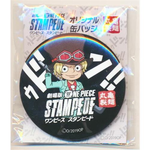 劇場版 ONE PIECE STAMPEDE×丸亀製麺 オリジナル缶バッジ 第2弾