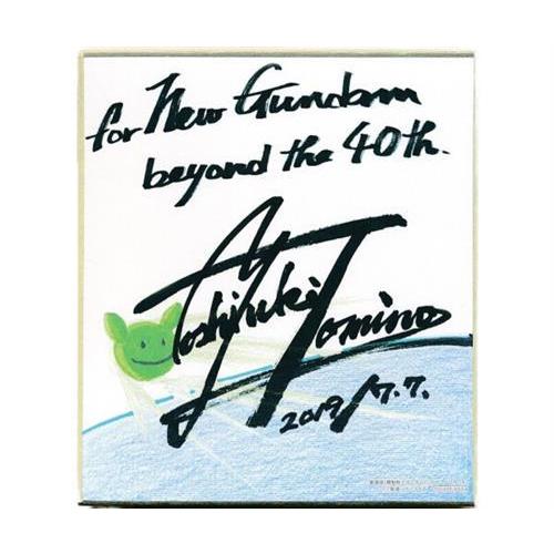 劇場版 『機動戦士ガンダム』 シネマ・コンサート ミニサイン色紙 富野