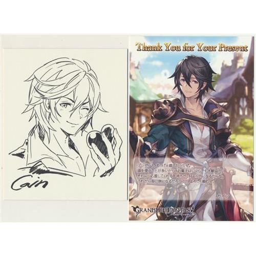 グランブルーファンタジー 2019バレンタインデー・ホワイトデーの