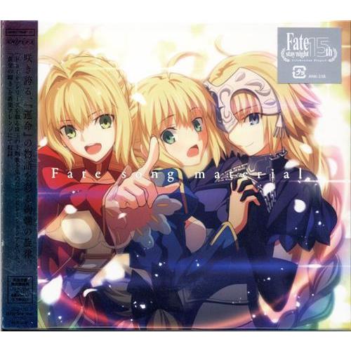 Fate Song Material 完全生産限定盤 綾野ましろ Kalafina Aimer 他 L らしんばん通販 Yahoo 店 通販 Yahoo ショッピング