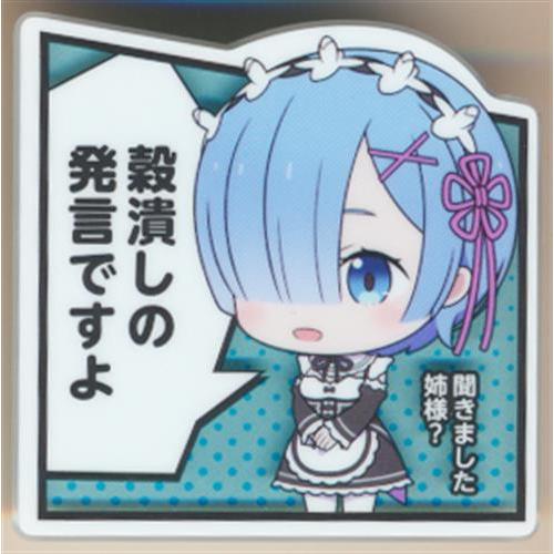 Re ゼロから始める異世界生活 セリフ付きカプセルアクリルクリップ レム L らしんばん通販 Yahoo 店 通販 Yahoo ショッピング