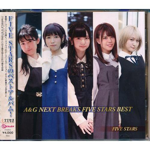 【未開封】A&G NEXT BREAKS FIVE STARS BEST 未開封】A&G NEXT BREAKS FIVE STARS BEST