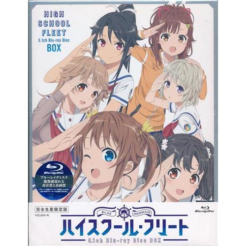 ハイスクール・フリート 5.1ch Blu-ray Disc BOX(完全生産限定版)(Blu 