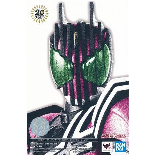 未開封S.H.Figuarts (真骨彫製法) 仮面ライダージオウ 仮面ライダー