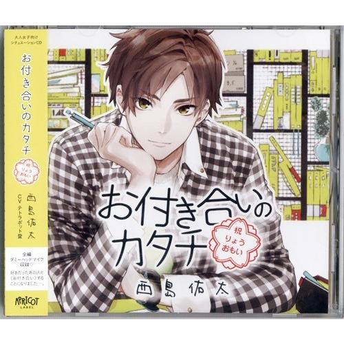 お付き合いのカタチ 西島佑太 通常盤 L らしんばん通販 Yahoo 店 通販 Yahoo ショッピング
