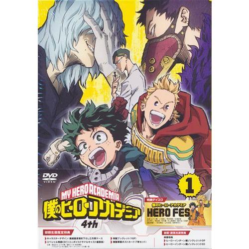僕のヒーローアカデミア 4th Vol.1 初回生産限定版 DVD ヒロアカ 