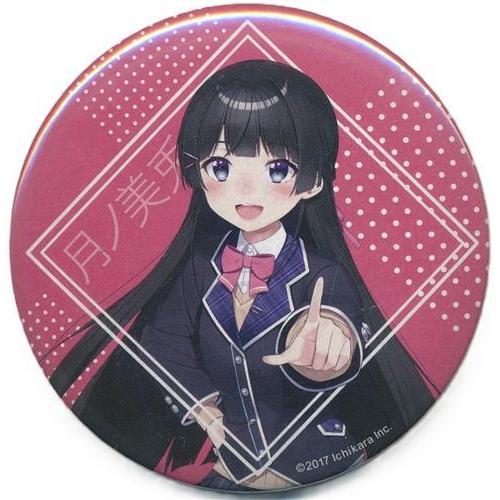 にじさんじ ランダム缶バッジ 月ノ美兎 : らしんばん通販 Yahoo!店