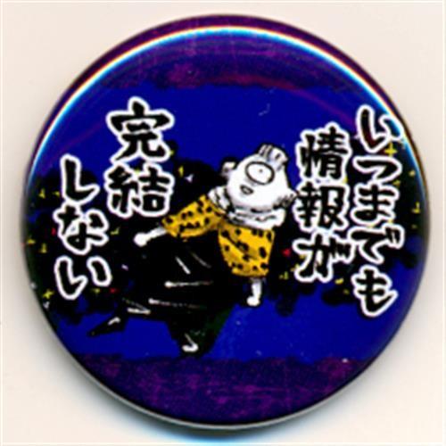 呪術廻戦 コレクション缶バッジ プチ 呪 漏瑚 B L らしんばん通販 Yahoo 店 通販 Yahoo ショッピング