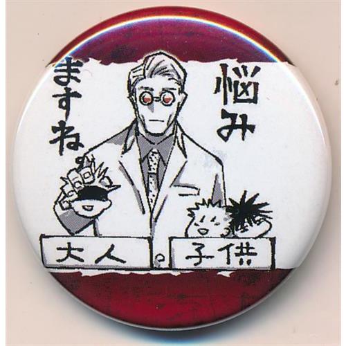 専門店では 呪術廻戦 コレクション缶バッジ 七海 50個 バッジ Www Aszoran Hr