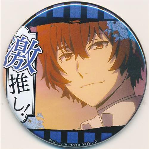 31 割引グレイ系非売品 文豪ストレイドッグス 文スト 太宰治 激推し 缶バッジ バッジ おもちゃ ホビー グッズグレイ系 Aci Md