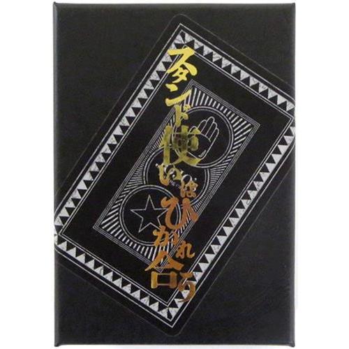 ジョジョ トランプ 荒木飛呂彦展 ジョジョの奇妙な冒険 ジョジョの奇妙な冒険 荒木飛呂彦原画展 JOJO -冒険の波紋- トランプ