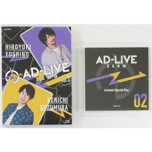 AD-LIVE ZERO 2 吉野裕行×鈴村健一 アニメイト限定セット 吉野裕行鈴村  