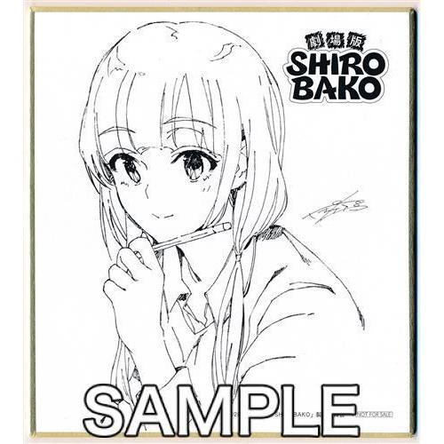 劇場版 Shirobako ぽんかん8描き下ろしミニ色紙 安原絵麻 来場者特典 L らしんばん通販 Yahoo 店 通販 Yahoo ショッピング
