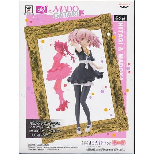 未開封魔法少女まどかマギカ MADOGATARI展 SQフィギュア 「鹿目まどか