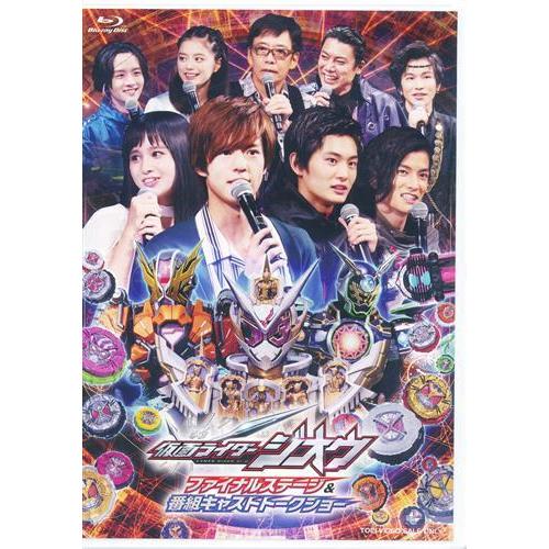 仮面ライダージオウ ファイナルステージ&番組キャストトークショー 