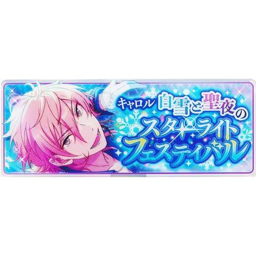 あんさんぶるスターズ メモリアルバナーコレクション 2018 B 羽風薫