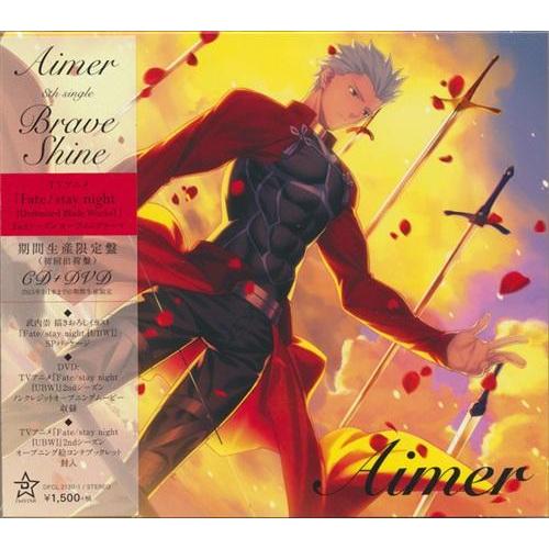 Fate Stay Night Unlimited Blade Works Brave Shine 期間限定生産盤 Op Aimer L らしんばん通販 Yahoo 店 通販 Yahoo ショッピング