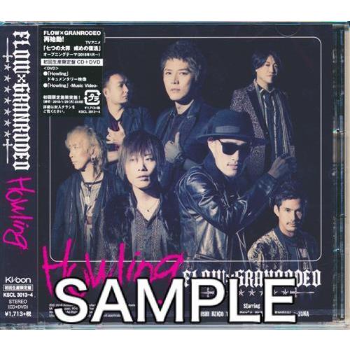 七つの大罪 戒めの復活 Howling 初回生産限定盤 Op Flow Granrodeo L らしんばん通販 Yahoo 店 通販 Yahoo ショッピング